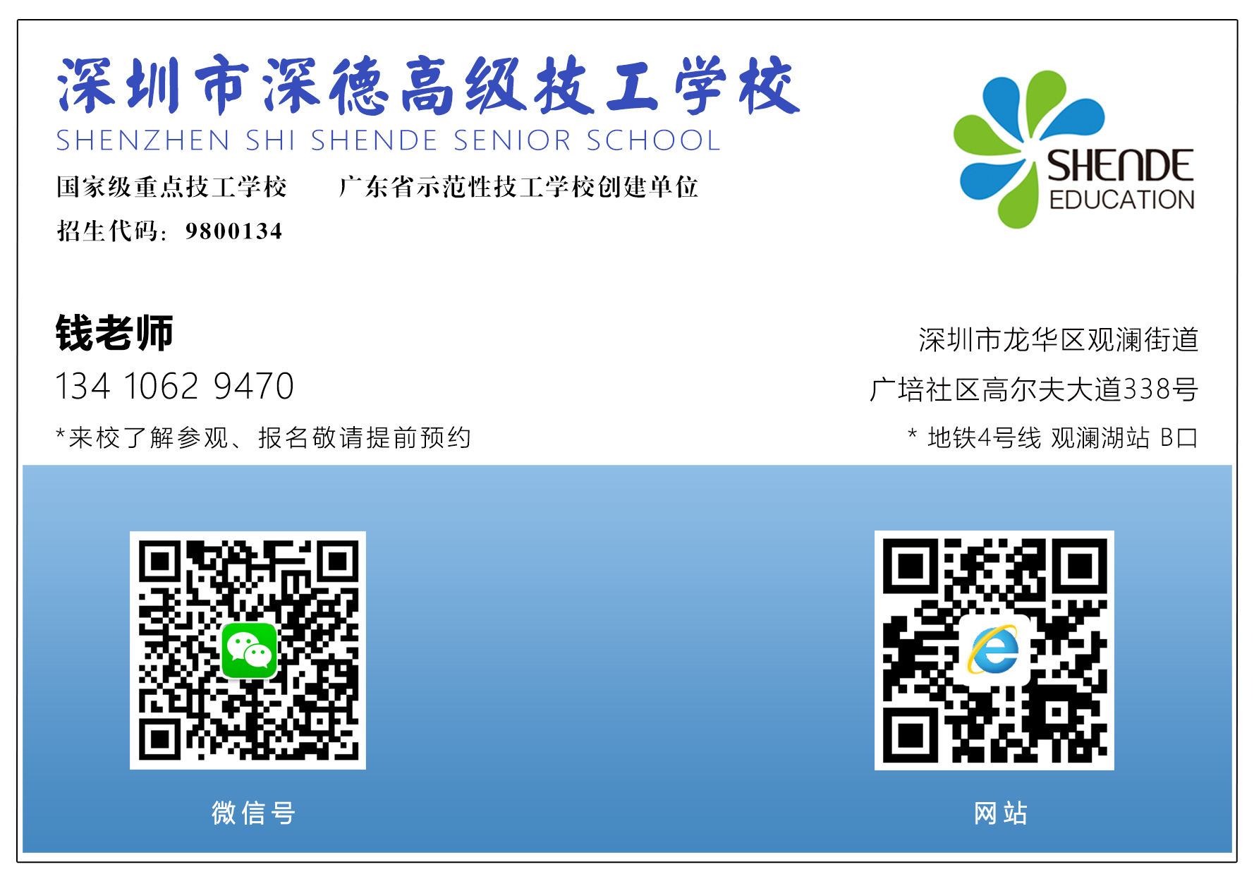 钱老师 SD名片框.jpg